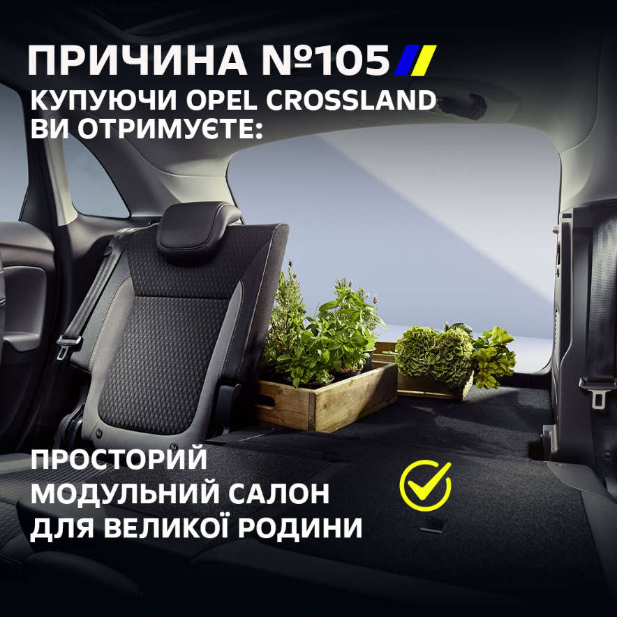 Opel Crossland, зовнішній вигляд